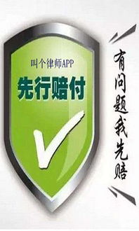 “叫個(gè)律師”法律咨詢App安卓版 您的口袋法律顧問