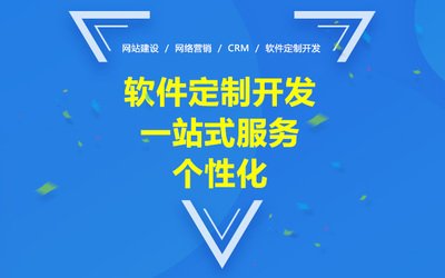 上饒軟件開發(fā)新格局 易網(wǎng)集團(tuán)軟件定制、電商開發(fā)與天助網(wǎng)的協(xié)同創(chuàng)新